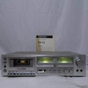 Q10794【発送可!】DENON デノン カセットデッキ DR-F2 説明書付き A-174