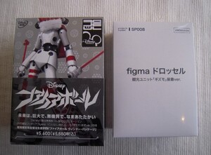 ☆figma　ドロッセル　観光ユニット「ギズモ」装着ver．　未開封新品☆