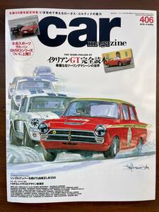 CAR　MAGAZINE　カーマガジン No406 イタリアンGT