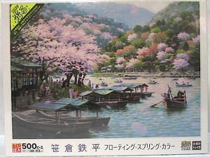 500ピース　笹倉鉄平・ジグソーパズル「フローティング・スプリング・カラー」新品