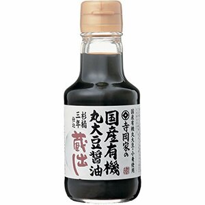 寺岡有機醸造 寺岡家の国産有機丸大豆醤油蔵出し 150ml