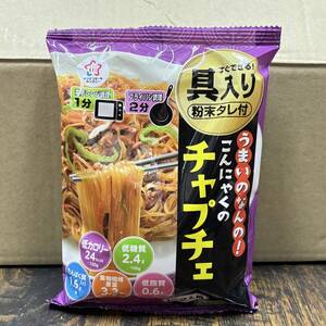 こんにゃくのチャプチェセットで手軽に本格味～低カロリーでも満足！「うまいのなんの！具入りですぐにできる」×8袋-Ｈ187