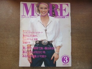 2009MK●MORE モア 33/1980昭和55.3●宮城まり子/フェイ・ダナウェイ/フランソワ・トリュフォー/鳳蘭/深田祐介/ポール・マッカートニー