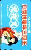 図書カード 犬夜叉 月間視聴率三冠王・図書カード OA002-0065