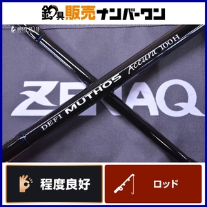 【人気モデル】ゼナック デフィ ミュートス アキュラ 100H Kガイド ZENAQ MUTHOS Accura 2ピース スピニング ショアロッド ヒラマサ 等に