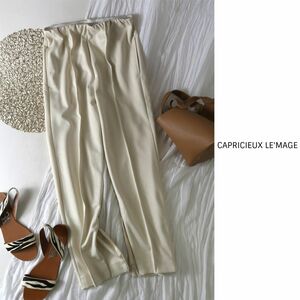 超美品☆カプリシュレマージュ CAPRICIEUX LE