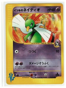 VS超●075/141イツキのネイティオ■リーダーズポケモン■未使用　ポケモンカード　1edition　1st Edition　1ED