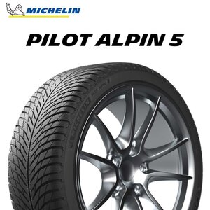 255/40R19 100V XL MICHELIN Pilot Alpin 5 タイヤ 24年製 新品