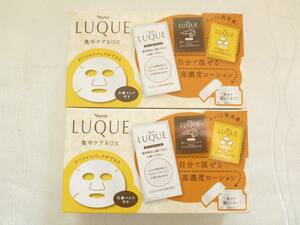 新品ナリス化粧品　ナリス　LUQUE　ルクエ　集中ケアＢＯＸ　高濃度ローションパック　 黒ニンジンエキス　白花豆エキス　