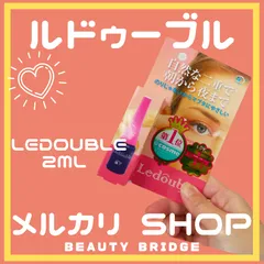 ルドゥーブル Ledouble 2ml 二重まぶた化粧品 (クリックポスト送料無料)