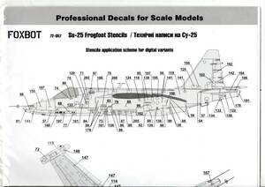 1/72 FOXBOT product 　72-057　Stencils for Su-25 Ukrainian Air Force