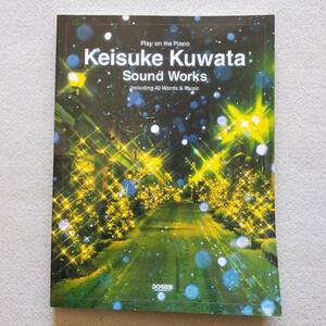 【送料無料/即決】Keisuke Kuwata 桑田佳祐 Sound works サウンド・ワークス ピアノ弾き語り サザンオールスターズ スコア (M-9990-0788)