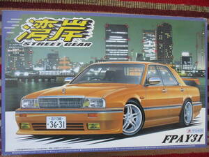 アオシマ 1/24 Y31 シーマ CIMA TYPEⅡ LIMITED FPAY31 湾岸 STREET GEAR 