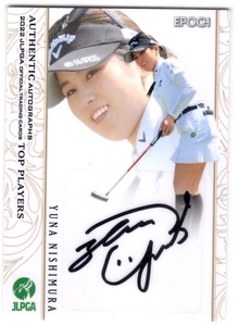 西村 優菜 2022 JLPGA オフィシャルトレーディングカード Top Players 直筆サインカード 30/55 55枚限定！