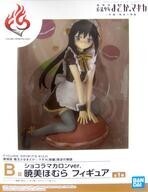 中古フィギュア ショコラマカロンver.暁美ほむら 「FIGURE SPIRITS KUJI 劇場版 魔法少女まどか☆