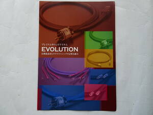 AET　EVOLUTION 2014年10月　カタログ