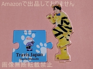 Johnnys’ ISLAND STORE 2020 アクリルスタンド2 松田元太(Travis Japan) 中古