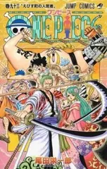 ONE PIECE ワンピース 93 えびす町の人気者 レンタル用【コミック・本 中古 Comic】レンタル落ち