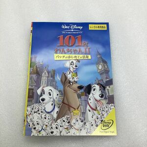 【C28】DVD★101匹わんちゃんⅡ パッチのはじめての冒険★レンタル落ち※ケース無し（4093）