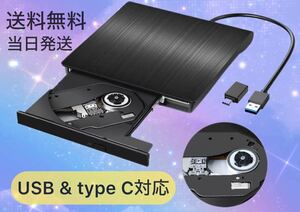 速達便／外付け DVD ドライブ DVD プレイヤー ポータブルドライブUSB3.0&Type-C CD/DVD読取・CD読み込みドライブwin.mac対応