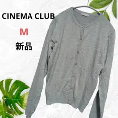 新品【CINEMA CLUB】グレー カーディガン Mサイズ レーヨン混