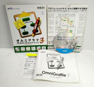 【同梱OK】 激レア / OmniGraffle 3 Pro for Mac / オムニグラフ / 組織図 / 作図 / 概念図 / チャート / 作成ソフト