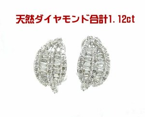 葉っぱ枠に全面天然ダイヤモンドセットしてあるので豪華 合計1.12ct 18金ホワイトイヤリング 商品動画 送料込み