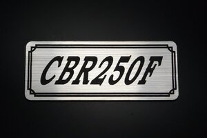 E-282-2 CBR250F 銀/黒 オリジナル ステッカー ホンダ ビキニカウル フロントフェンダー サイドカバー カスタム 外装 タンク