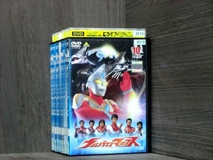 ウルトラマンマックス 全10巻セット※同梱120枚迄OK！7w-1135