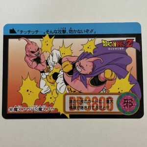 ドラゴンボールZ カードダス 本弾 第24弾 そして遥かなる戦いへ（前編） 312魔人ブウ 1995年 当時物 Dragon Ball BANDAI バンダイ