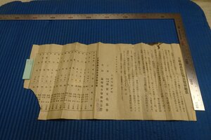 rarebookkyoto F6B-863　戦前　王亜南巡回展覧会趣意パンフレット　　非売品　大連市満蒙文化協会　1926年　写真が歴史である