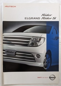 エルグランド　ライダー　ライダーS　車体カタログ　2004年8月　ELGRAND RIDER RIDER S　古本・即決・送料無料　管理№ 6332 ⑯