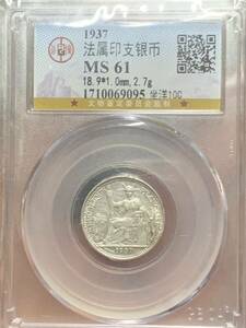 1937年フランス仏領インドシーナ 古銭銀貨 50C GBCA 鑑定済みMS61 中国古銭 時代物 収蔵品放出 