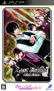 Ｌａｓｔ　Ｅｓｃｏｒｔ　－Ｃｌｕｂ　Ｋａｔｚｅ－　胸キュン乙女コレクションＶｏｌ．４／ＰＳＰ