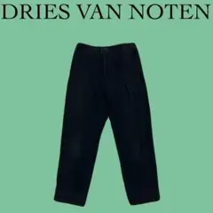 DRIES VAN NOTEN ドリスヴァンノッテン 起毛ロングパンツ 46