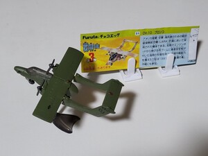 【美品】チョコエッグ　戦闘機シリーズ　第3弾　OV-10 ブロンコ (彩色違い)　解説書付き　フィギュア