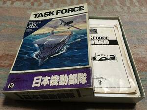 難あり　エポック　ワールドウォーゲーム8　日本機動部隊　初心者用空母戦や水上海戦ゲーム（欠品分のユニット自作、プレイ可能）送料込み