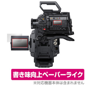 Blackmagic URSA Broadcast G2 保護 フィルム OverLay Paper for ブラックマジック デジタルフィルムカメラ 紙のような描き心地