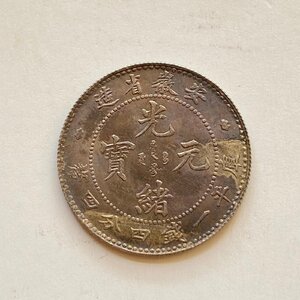 Y625 中国銀貨 光緒元寶 安徽省造 庫平一錢四分四釐 直径約23.95mm 重量約5.4g 厚み約1.44mm