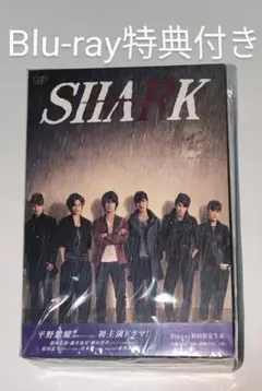 SHARK Blu-ray BOX 豪華版 初回限定 特典付き 平野紫耀