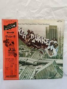 ◎K545◎LP レコード 大地震 Earthquake/ロードショー誌 第16回推薦サントラ盤/MCA-7158/ジョン・ウィリアムス John Williams