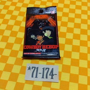  ★71-174- COWBOY BEBOP カウボーイビバップ 天国の扉 トレーディング ホビー カード Trading Hobby Cards １パック ８枚入 未開封 当時物