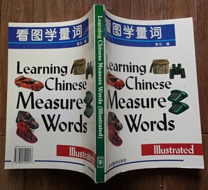 #●●「Learning Chinese Measure Words(Illustrated)」★焦凡:編★華語教学出版社:刊★