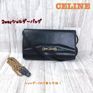 CELINE　セリーヌ　レザー2wayショルダーバッグ　ブラック　5-5-17