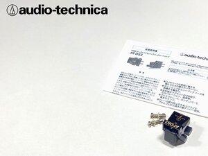 カートリッジ audio-technica AT-DS3 VM型 取説付属 Audio Station