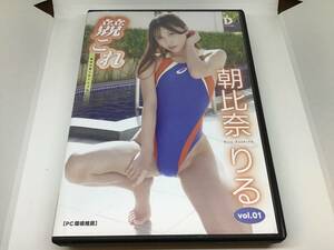 朝比奈りる 競これ 競泳水着これくしょん vol.1 コスプレ rom 写真集 画像 150枚 収録 アイドル ハイレグ