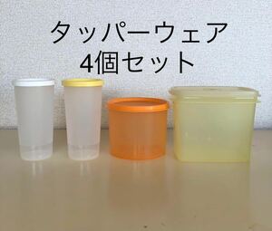 送料無料 タッパーウェア Tupperware 4点セット 保存容器 密閉容器 安心の匿名配送です♪