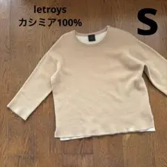 Letroyes ベージュ ニット Sサイズ 五分丈