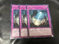 遊戯王　タイフーン　ノーマル　3枚