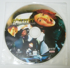 中古非売品DVD　Rhythmic Toy World 「光と闇と、その目とその手」MV